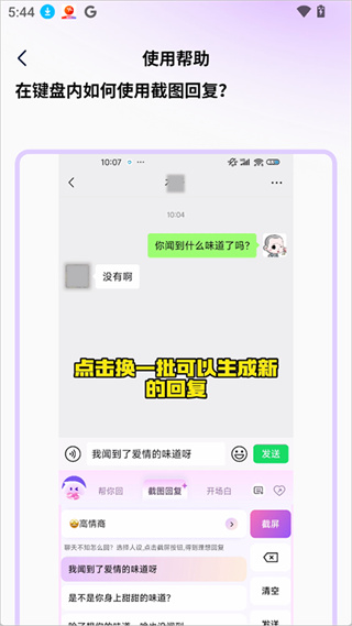 LoveTalk键盘