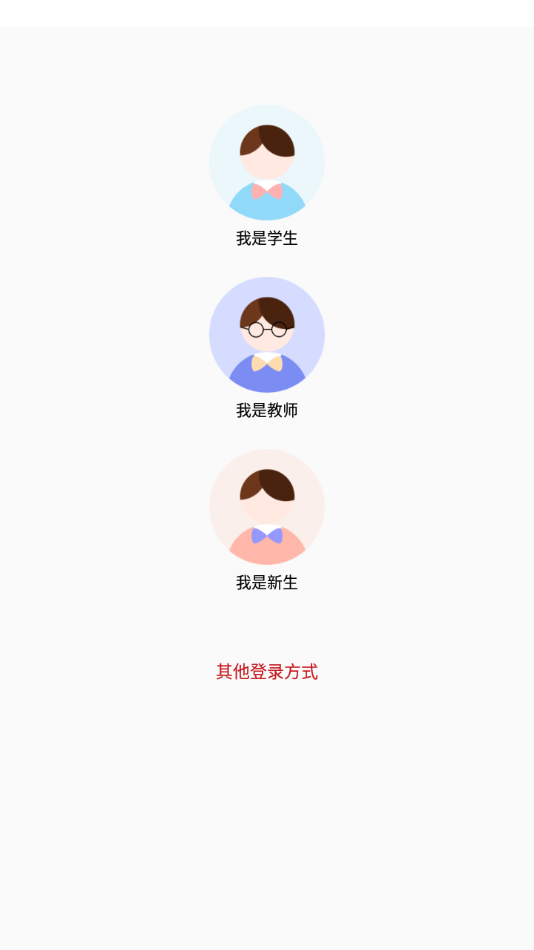 湖南师范大学 2.5.1安卓版