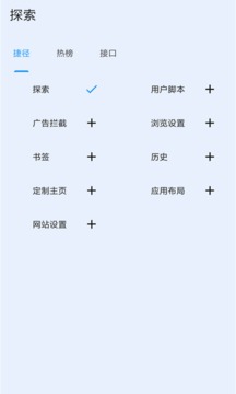 tampermonkey安卓版插件