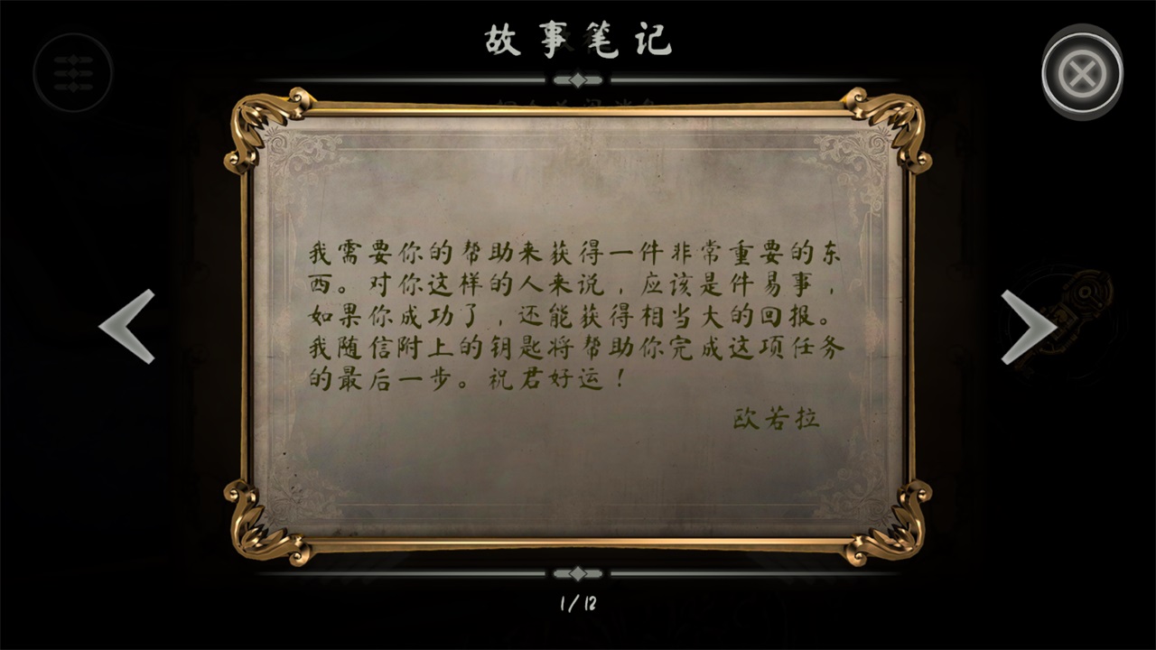 盒子丢失的碎片完整版(Boxes Lost Fragments) 1.32中文版