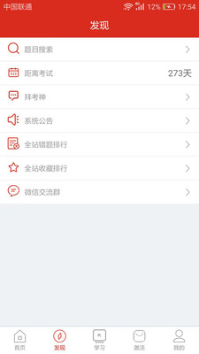 美题app