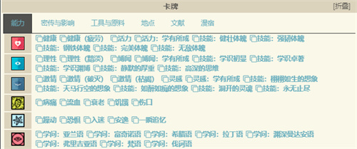 密教模拟器