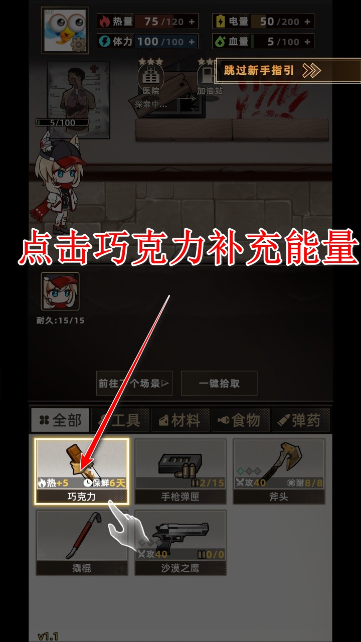 我在末日打造安全屋手游