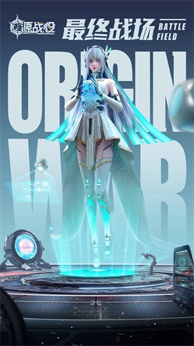 源战役最新版