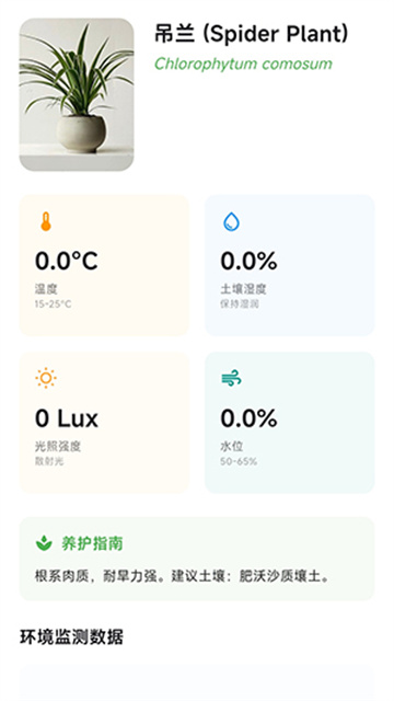 lucki智能花盆