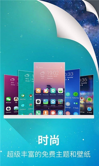 X Launcher Pro桌面
