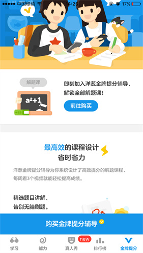 洋葱数学