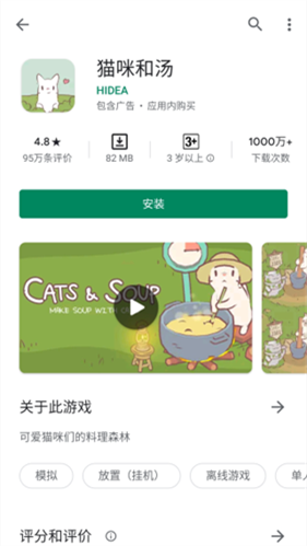 play商店安卓版