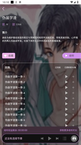 腐竹FM
