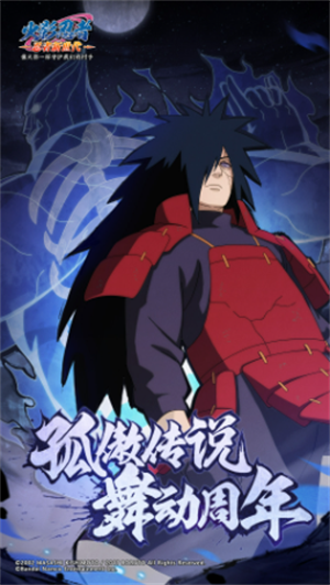 火影忍者忍者新世代最新版