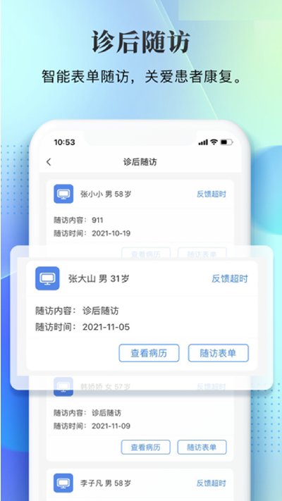 西康健康