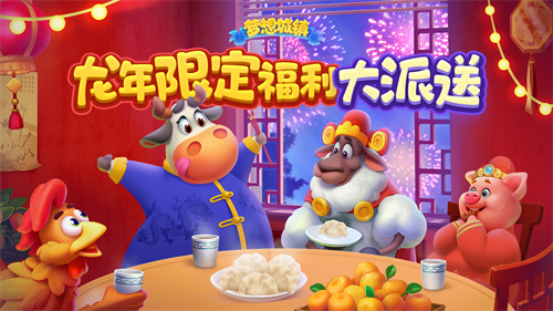 梦想城镇oppo版
