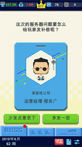 我要做游戏
