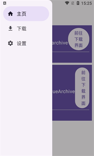 碧蓝档案资源下载器
