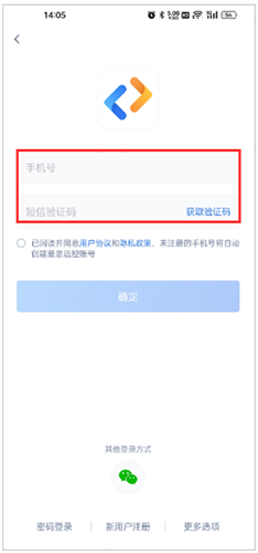 爱思远控手机版