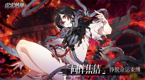 雷索纳斯正式版