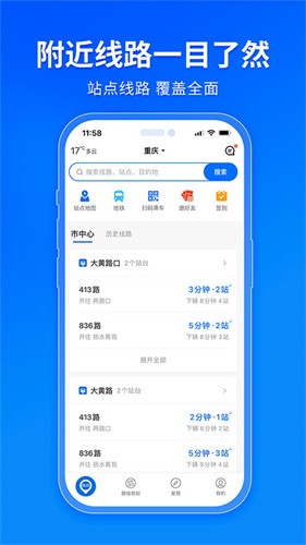 车来了2025最新版