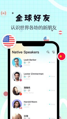 yeetalk外国交友软件