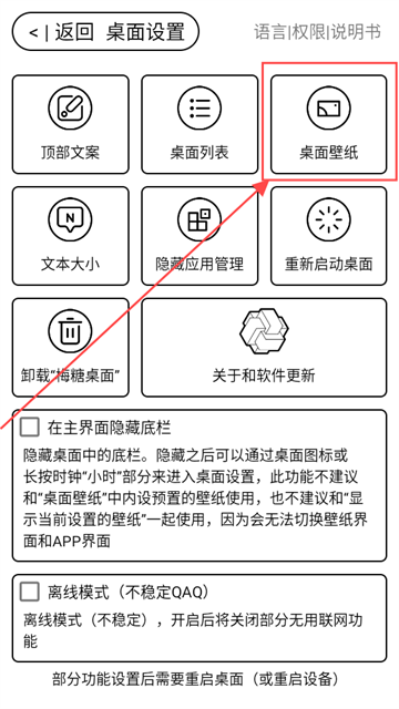 梅糖桌面