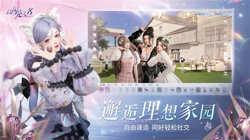 以闪亮之名应用宝版