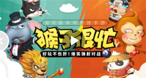猴子很忙
