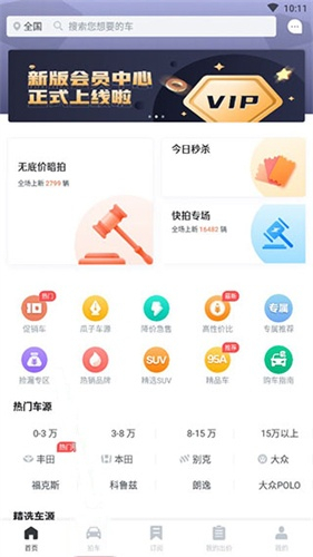 车速拍