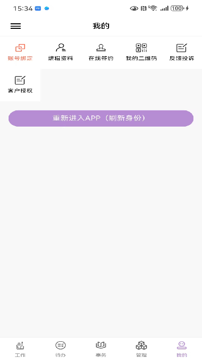 轻卡日常