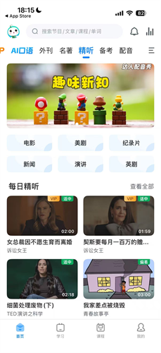 可可英语