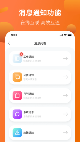 雅迪智慧服务