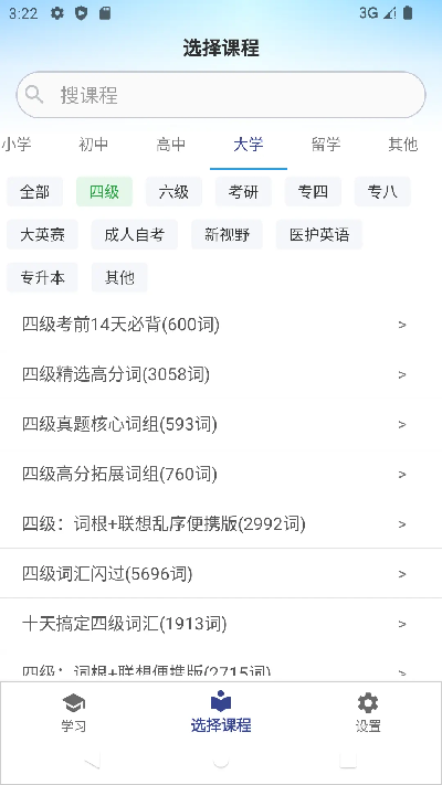 艾宾浩斯背单词