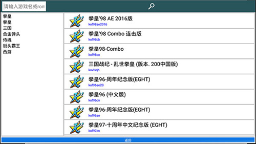 winkawaks模拟器
