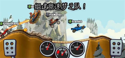 老版登山赛车