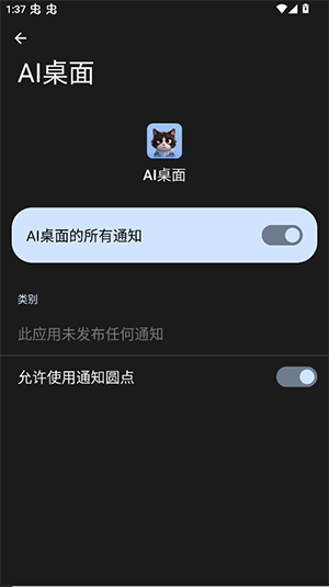 OPPOAI桌面