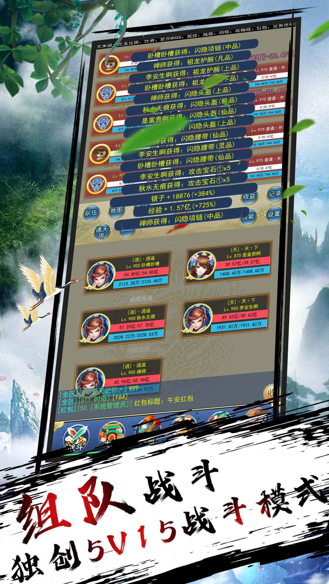 异次元挂机游戏 7.0安卓版
