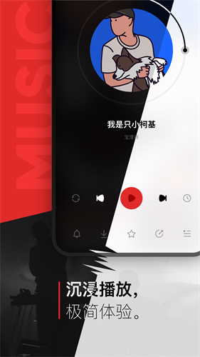 千千静听
