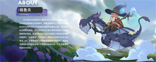 驯龙之旅