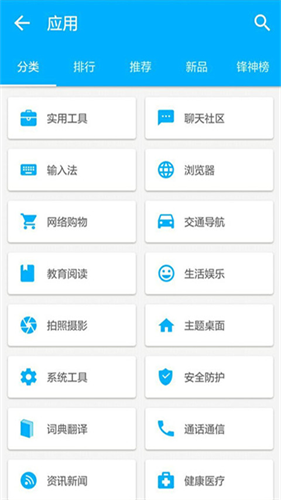 机锋市场