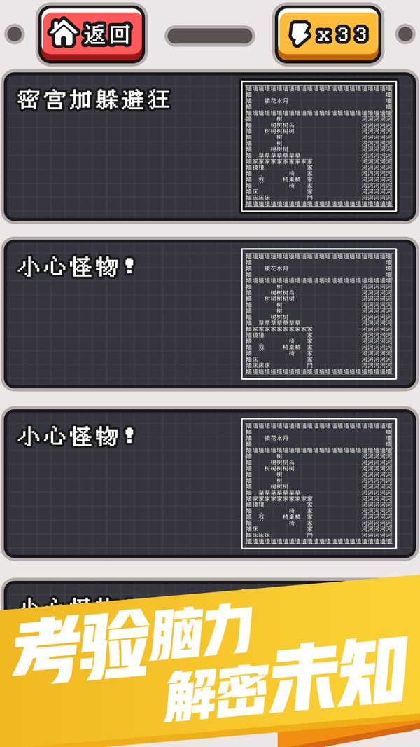 文字大冒险 1.0.2安卓版