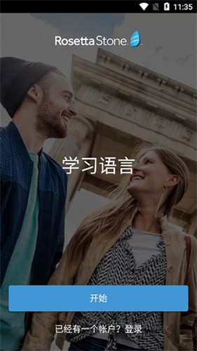 Rosetta Stone