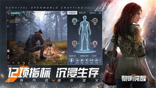 黎明觉醒生机云游戏