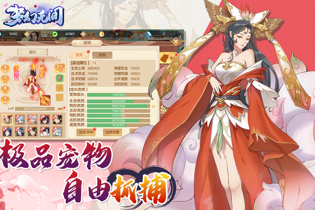 梦幻无间最新版 1.0.1安卓版