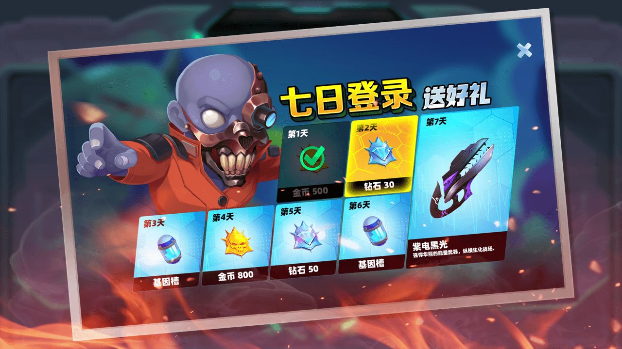 横行尸潮小游戏 1.0.2安卓版