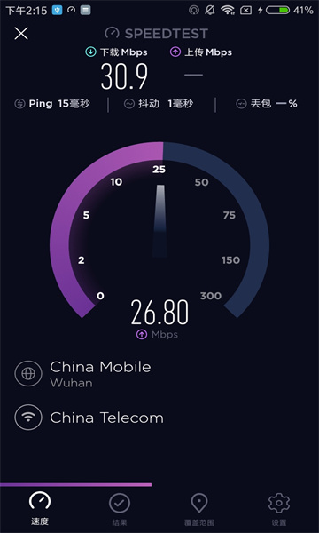 speedtest测速纯净版