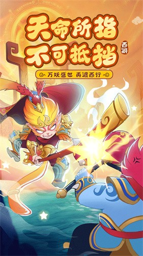 踢爆那西游