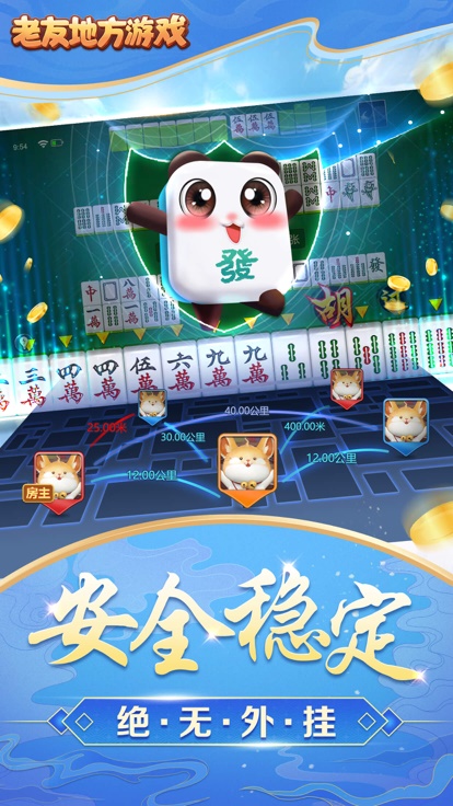 老友地方游戏安装 6.0.1安卓版