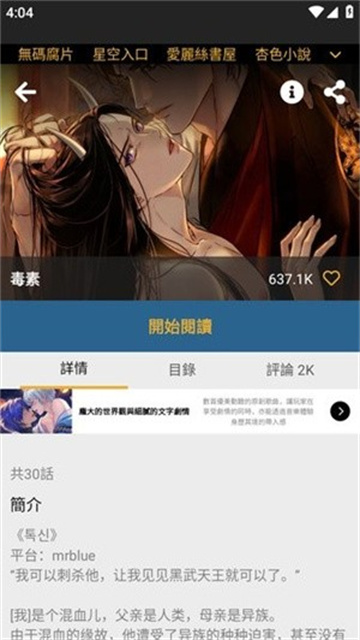 香香腐宅2