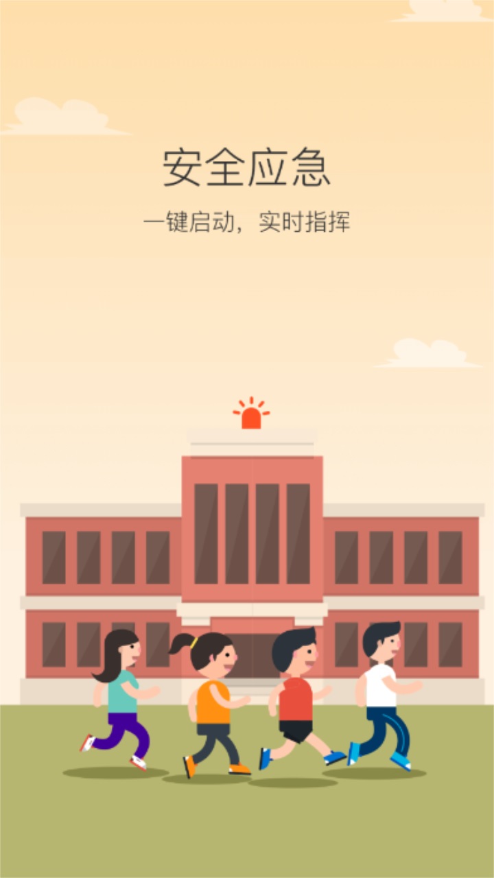 学安官方客户端 5.0.73安卓版