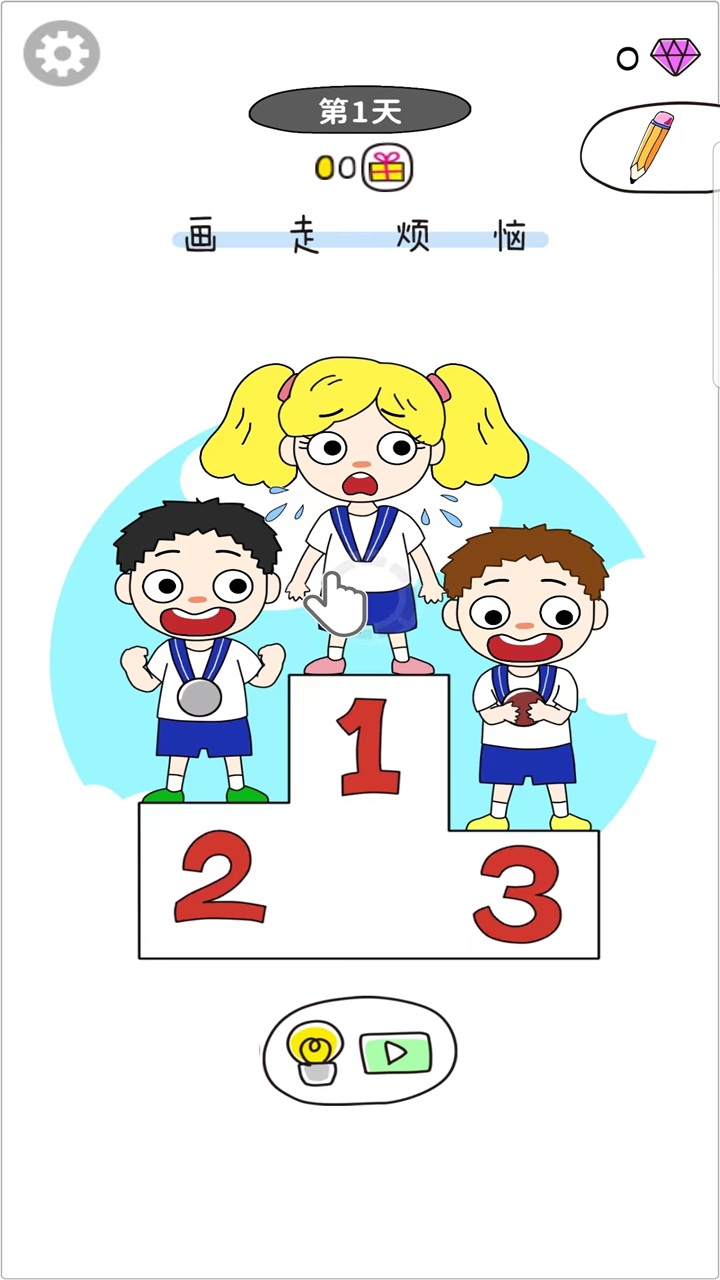 画走烦恼小游戏 1.0.3最新版