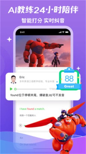 少儿趣配音