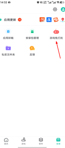 pp助手安卓版
